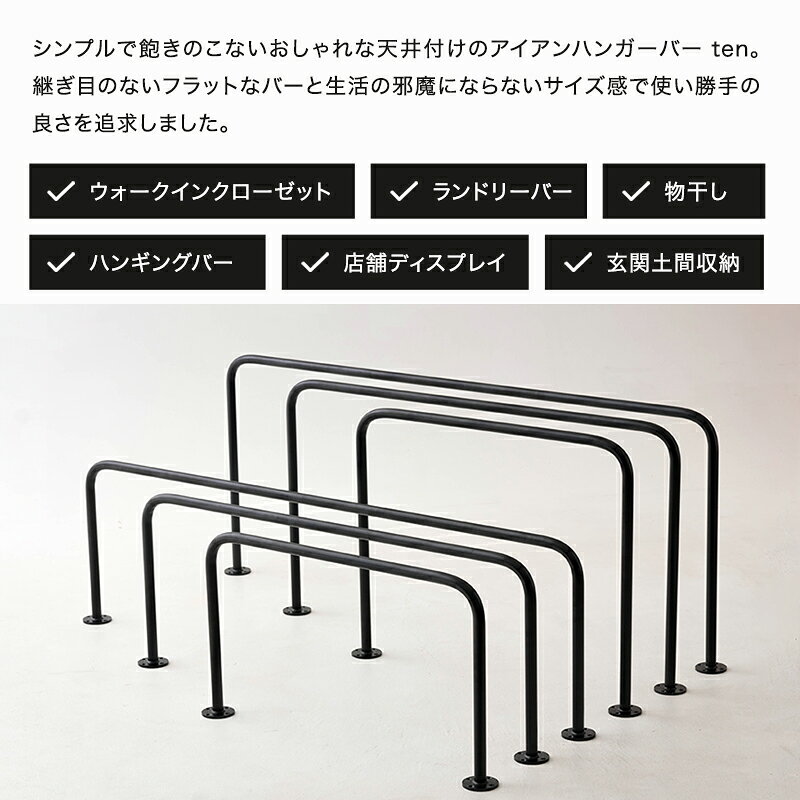 天井のデッドスペースを活かしたい人に。アイアン ハンガーバー天井付けを暮らし目線で見る 商品画像 3