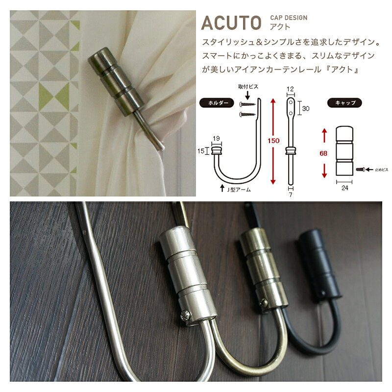 [25日限定！10％OFFクーポン×P10倍 20時〜4H限定]カーテンホルダー アイアンカーテ...