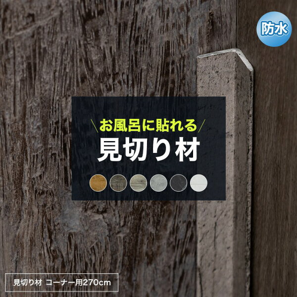 見切り 材 みんな探してる人気モノ 見切り 材 見切り 材 みんな探してる人気モノ 見切り 材