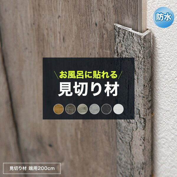 見切り 材 みんな探してる人気モノ 見切り 材 見切り 材 みんな探してる人気モノ 見切り 材