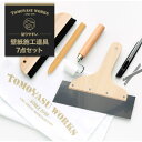 [11％OFF！5/1限定クーポン ]施工道具セット 壁紙 道具 施工道具 壁紙 クロス 張り替え 補修 DIY リフォーム 張替え 日本製 貼りやすい..