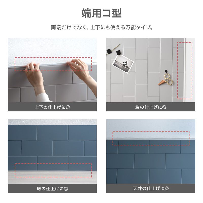 見切り材 壁 腰壁 diy 端 処理 シニオン...の紹介画像2