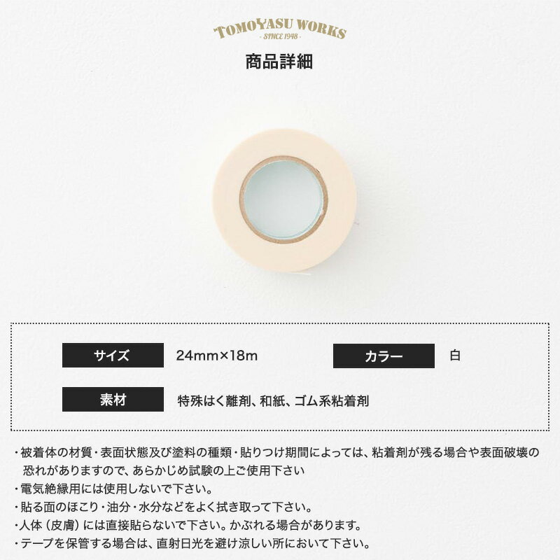 [10��OFF��15�����ꥯ���ݥ�]���� ���� �ޥ��� �ޥ����󥰥ơ��� �»�ޥ����󥰥ơ��� 24mm ñ�� �촬 1�� �ƿ� KIKUSUI #1760 �»�ޥ����󥰥ơ��� 24mm��18m H-1-3