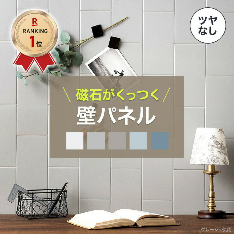 [全品P10倍！20日20時～4H限定]磁石がくっつく スチールパネル キッチン 洗面所 マグネットシート 壁パネル キッチン…