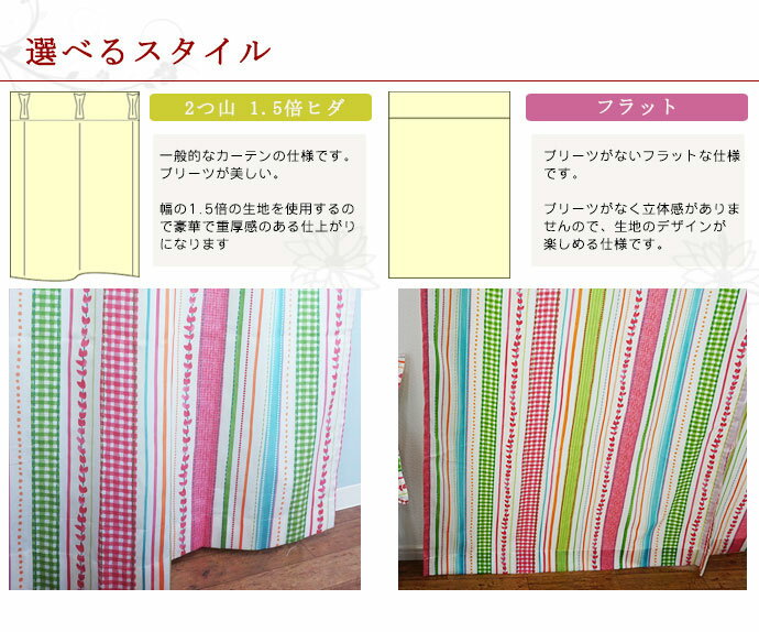 [10％OFF！15日限定クーポン]インポート カーテン コットン /●ボスコ/【YH937】幅1...