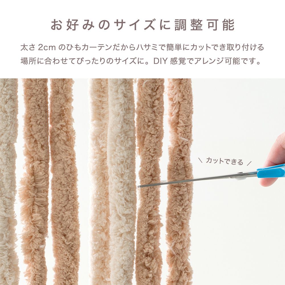 [1000円OFFクーポン配布中]ストリングカーテン ひものれん おしゃれ かわいい くす...