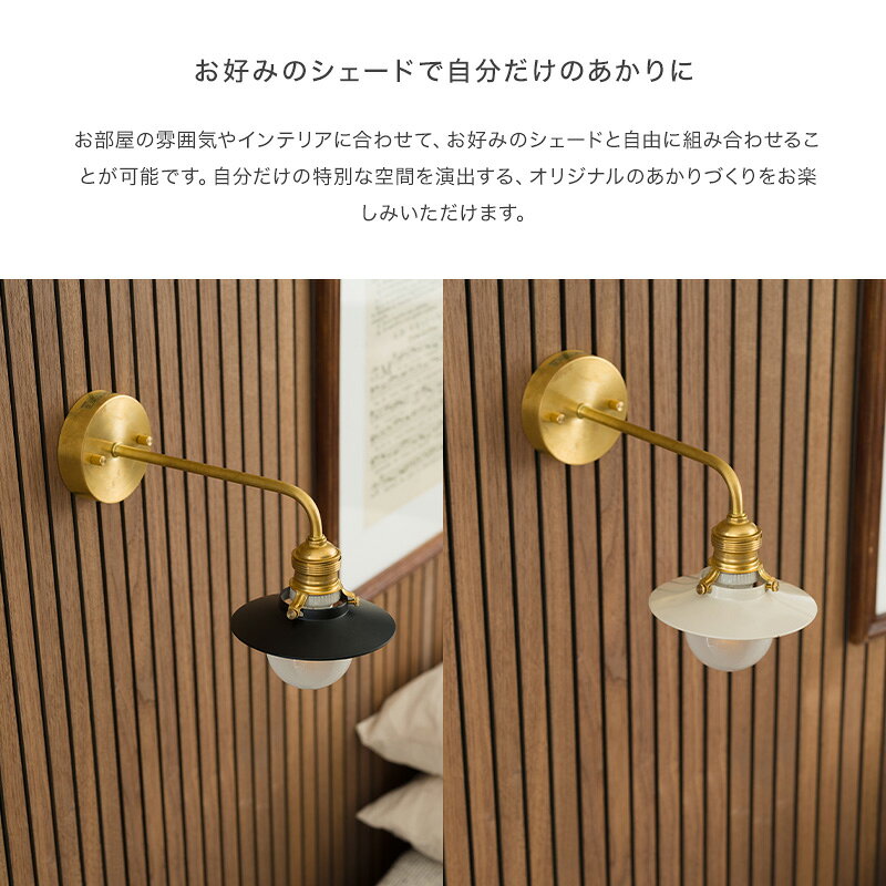 壁際貴族 wallのブラケットライト 照明 照明器具 ライト インテリア おしゃれ AXCIS アクシス 洋室 和室 ベッドルーム リビング 洗面所 施主支給 真鍮 ゴールドC-F-1｜アングル3