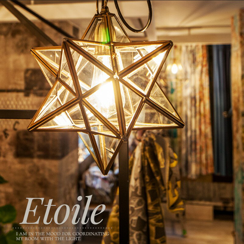 照明 ペンダントライト おしゃれ つりさげ おしゃれ かわいい Etoile エトワール LED 星 ガラス 真鍮 E26 吊り下げ ペンダントライト JQ