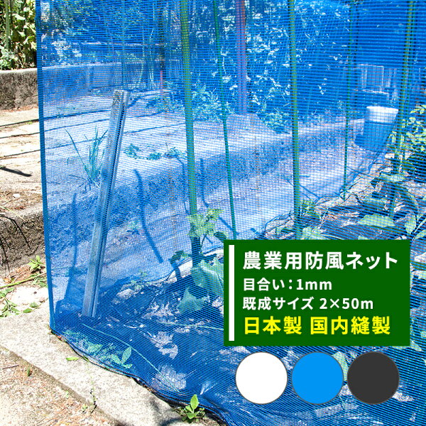 防風ネット 2m みんな探してる人気モノ 防風ネット 2m 花 ガーデン Diy 防風ネット 2m みんな探してる人気モノ 防風ネット 2m 花 ガーデン Diy