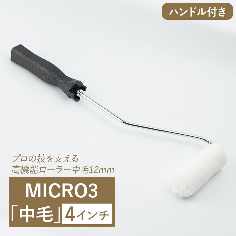 [25ꡪ10OFFݥ󤵤P10 204H]顼 ϥɥդ å  ⡼顼 MICRO3 12mm 4 ñ  [  ڥ û   ڥ ]