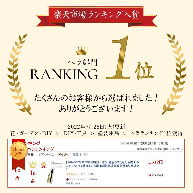 [10��OFF��15�����ꥯ���ݥ�]��ˡ��︤���� ����210 ���� �ҤȤ���ɤ������ �г����ɺ� ���� ŷ���ɤ��ɺ� diy �����ž夲�� ���� ����Ĵ�� �ý� ��Ǯ �ݼ� �ɥ��� �ɤ�䤹�� ��ե����� ��Υ١������ ���� ���ä��� H-N-0