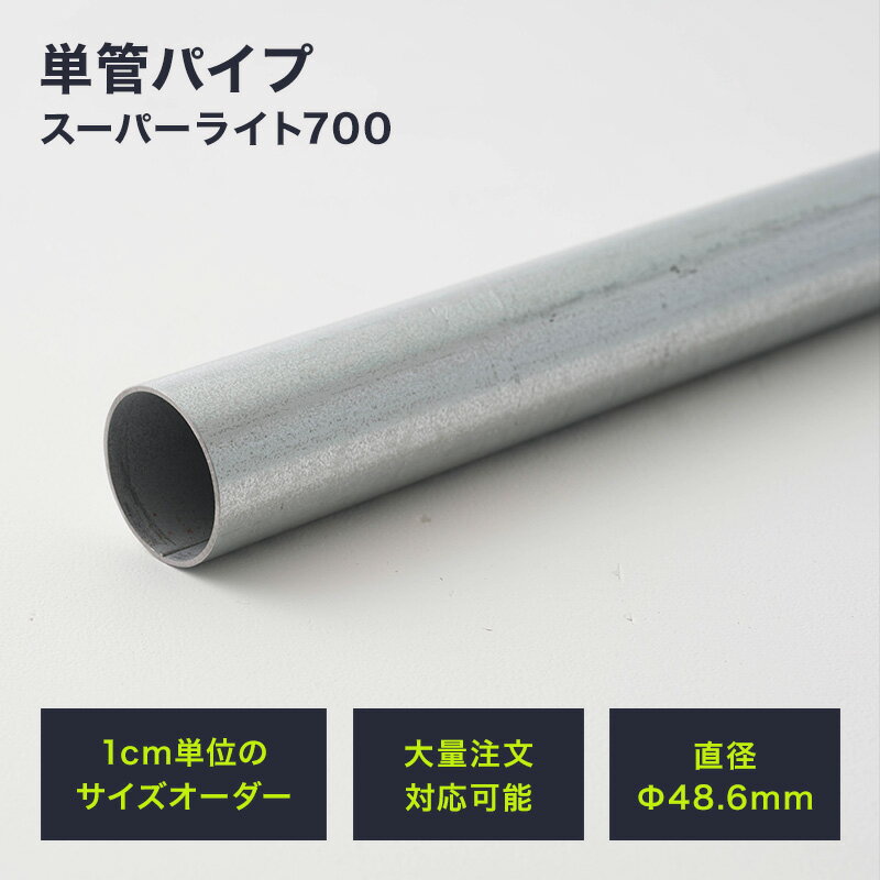 ① 単管パイプ 2.5m×32本 φ48.6 長野県 中古 単管カットパイプ ① 単管パイプ 2.5m×32本 φ48.6 長野県 中古 単管カットパイプ