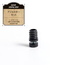 パイプ メタル配管パイプ パイプクランパー アジャスターセット 部材 [ガス管 水道管 ハンガーラック ヴィンテージ 配管 インダストリアル diy ブルックリ...