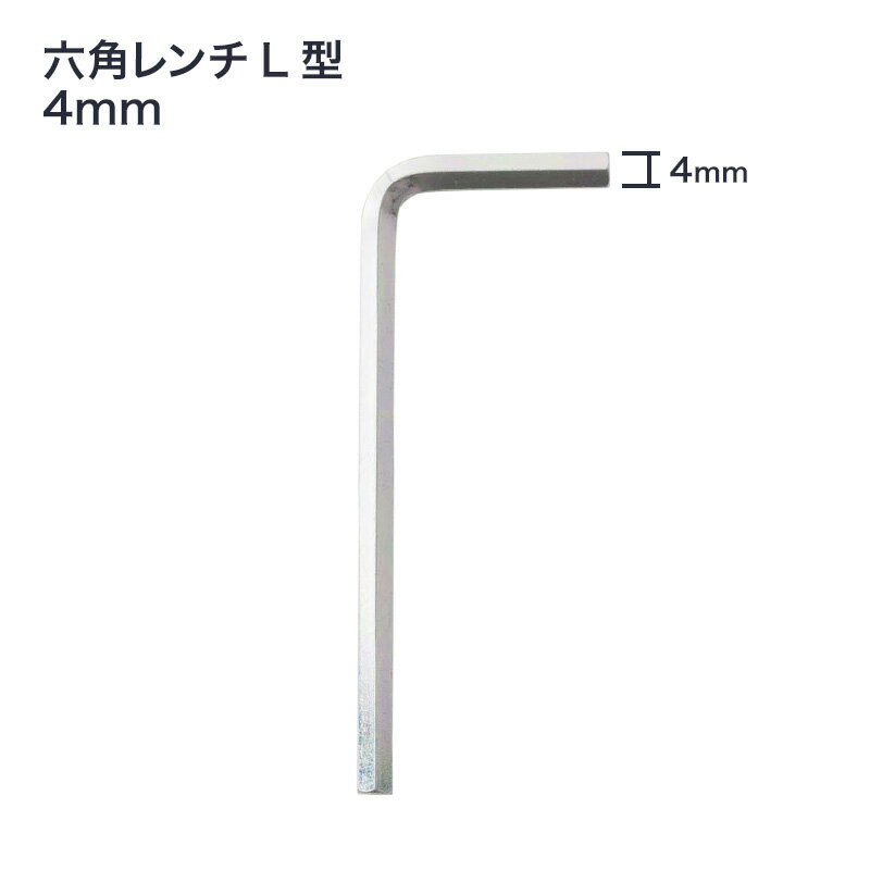 ɺݵ² wall㤨[10OFF15ꥯݥ] diy ϻѥL 4mm H-N-0פβǤʤ165ߤˤʤޤ