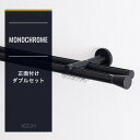 [全品ポイント10倍！25日20時～4H限定]カーテンレール アイアンレール 3m おしゃれ 黒 白 ブラケットスルー インランナー 正面付けダブルセット 251～300cm アディウム ADIUM プレミアムモノクローム