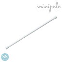 つっぱり棒 SSS18-26cm SS 26〜40cm ミニポール 突っ張り棒 ツッパリ 突っ張り棚 つっぱり棚 つっぱる棒 伸縮棒 テンションポール テンショ...