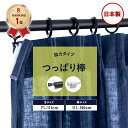 [11％OFF！5/1限定クーポン ]つっぱり式 カーテンレール 日本製 穴あけ不要 Mサイズ 111～190cm つっぱりカーテンレール 強力 黒 白 穴開けない アジャスターポール 間仕切り 賃貸OK 伸縮カーテンレール リングランナー付き ＃＃