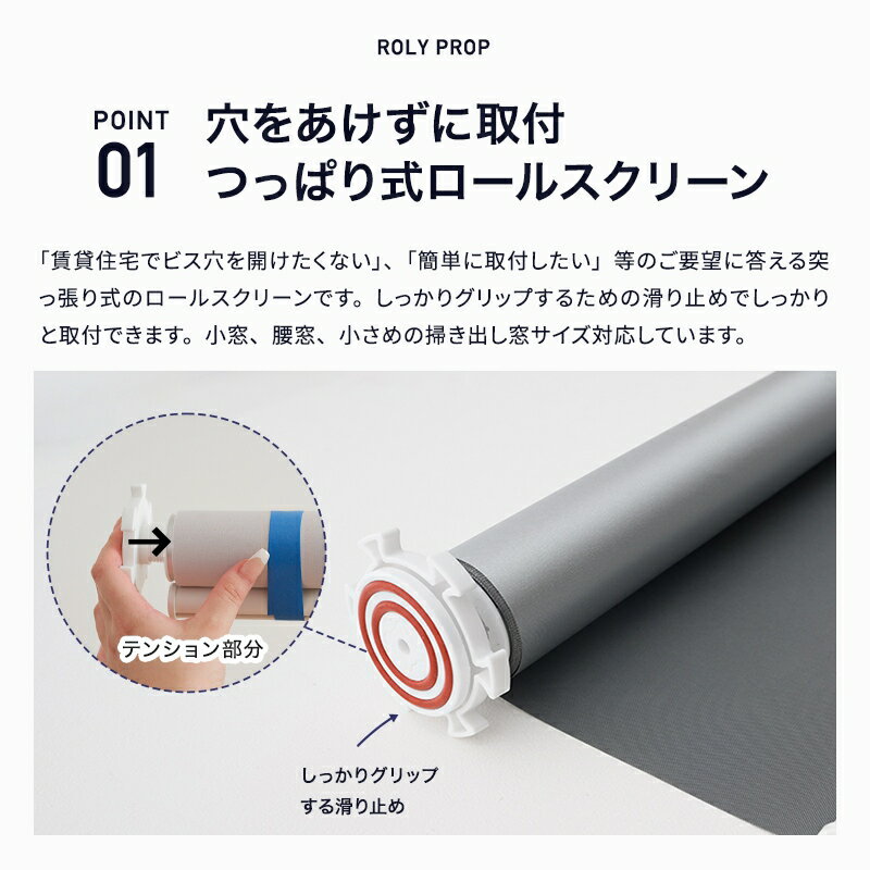 つっぱり ロールスクリーン 遮光1級 ロールカーテン スクリーンカーテン 小窓 目隠...