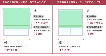 [当店限定1000円OFFクーポンあり×GW]ローマンシェード ダブル ドラム式 幅51〜90cm 丈251〜300cm 豊富なカーテン生地から好きな生地が選べます！1cm単位でサイズオーダーカーテンレールOK シンプル 小窓 小さな窓 大きな窓 目隠し すっきり おしゃれ 無地 OKC