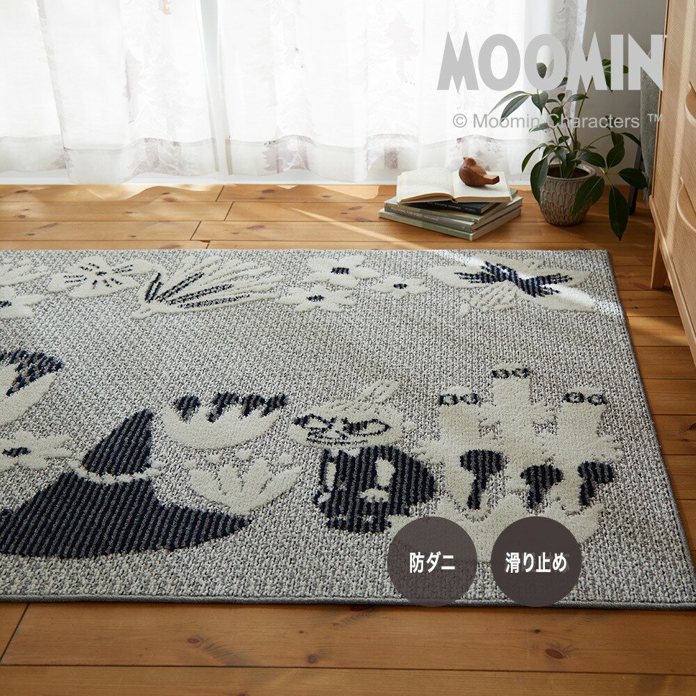 Rakuten - ラグ カーペット ラグマット 長方形 130×185cm コバナラグ KOBANA RUG おしゃれ 夏用 北欧 デザイン 柄 スミノエ ムーミン ネイビー 防ダニ 床暖房 ホットカーペット対応 遊び毛防止 直送品 JQ