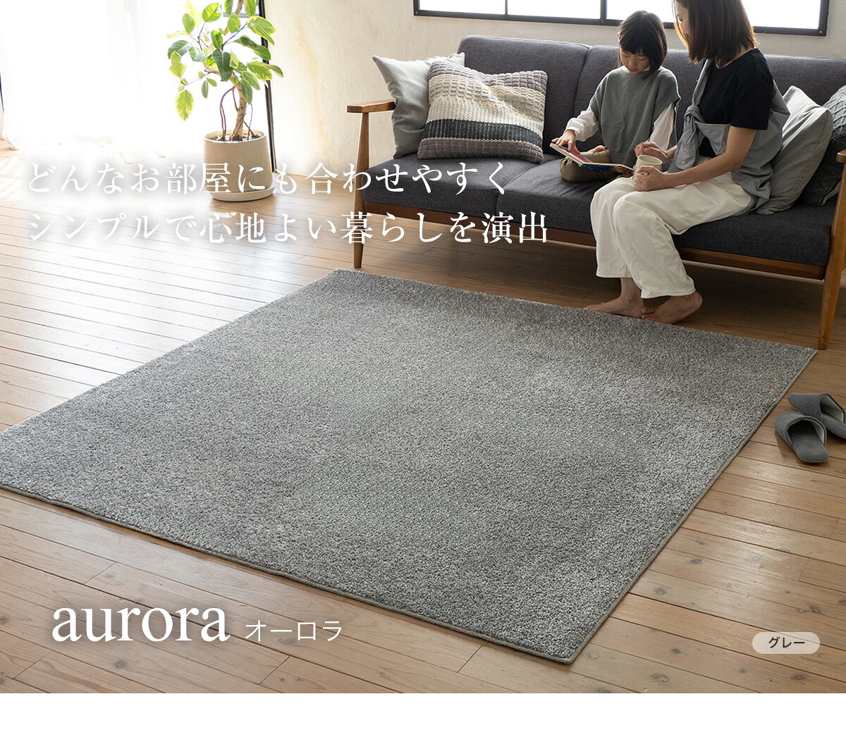 ラグマット カーペット おしゃれ 北欧 スミノエ 洗える防ダニ 床暖対応 防音 消臭 130×185cm 185×185cm 185×240cm スミノエラグ オーロラ 日本製 直送品 JQ [2]