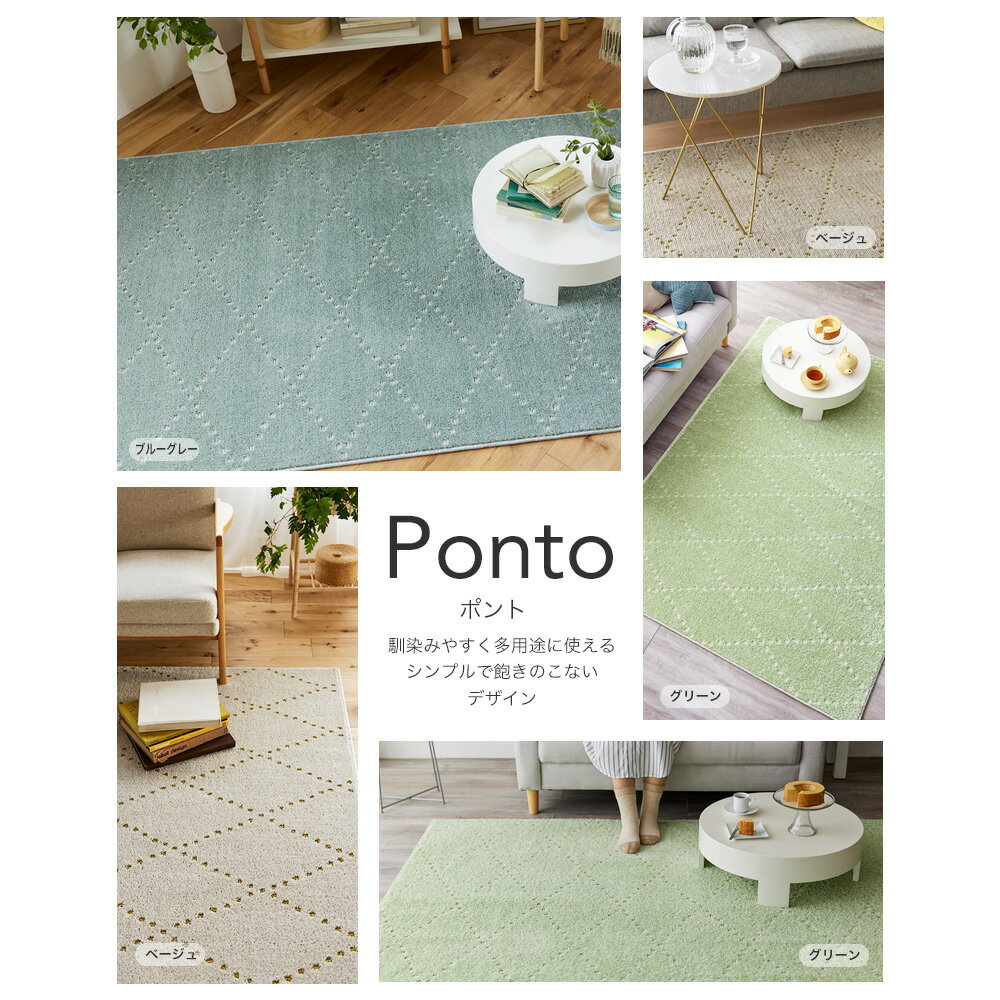 ラグ マット カーペット ラグ おしゃれ 北欧 デザイン 柄 スミノエ 洗える 長方形 シンプル 日本製 ラグ ポント 130×185cm JQ [2]