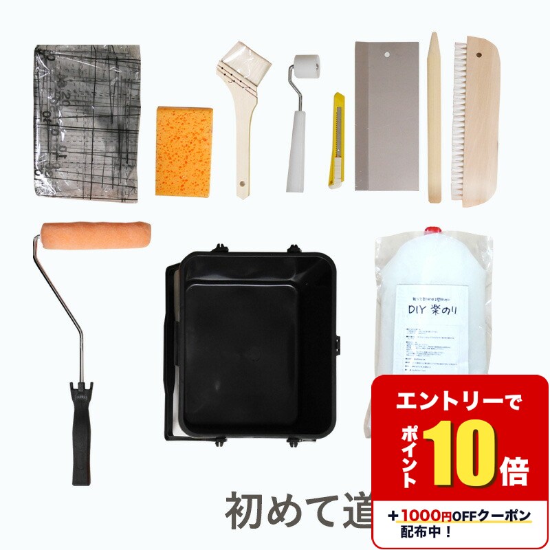 [����ȥ꡼��P10��+1000��OFF�����ݥ�]Ž�äƤϤ������ɻ� ����ƻ�񥻥å� diy�ڤΤ� �ɻ�ܹ�5�����å� ���դ�ƻ�� ����OK �������� diy...