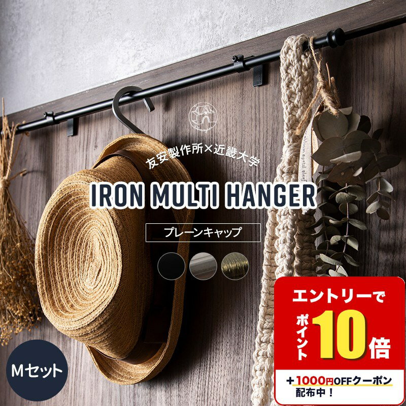 [エントリーでP10倍+1000円OFFクーポン]タオル掛け 洗面所 壁 おしゃれ タオルハンガー アイアン 壁付 タオル掛 トイレ アイアンハンガー タオルかけ タオルバー ブラック 黒 白 ゴールド 近大 鉄総掛 ポール Mセット 60cm 壁タイプ 扉タイプ C-F-1