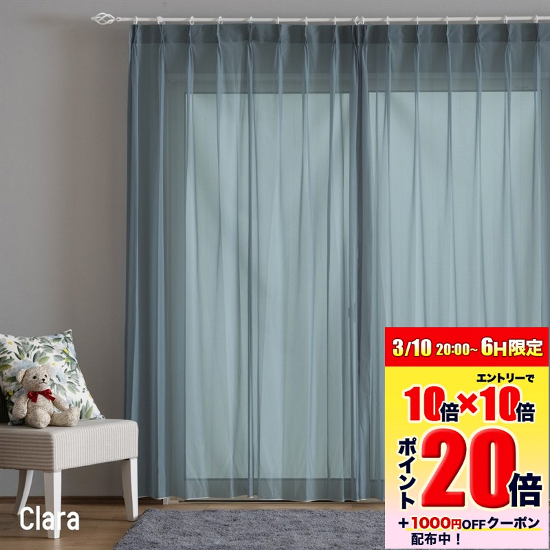 [エントリーでP20倍 10日20時〜6時間+1000円OFFcp]レースカーテン 防炎 光触媒 洗える ウォッシャブル ニュアンスカラー グレージュ おしゃれ 可愛い 優雅 ピンク ブルーグレー 光を通す 風を通す RB466 クララ サイズオーダー 幅〜100 丈〜200cm OKC