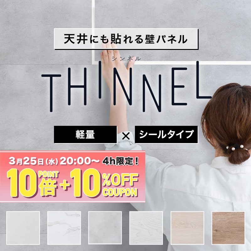 [25日限定！10％OFFクーポン×P10倍 20時〜4H限定]壁パネル ウォールパネル シール式 貼るだけ 貼り壁紙 ウッドパネル 大理石 コンクリート 木目...