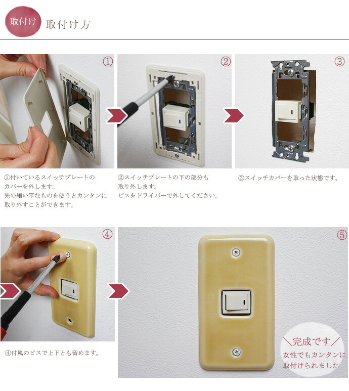 日本製 陶器のオシャレなコンセントカバー スイッチカバー 3穴3口 角形 スイッチプ...