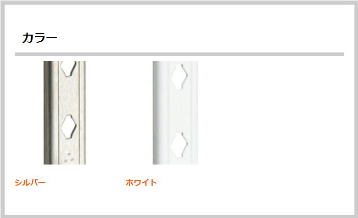 フィット棚柱セット 棚受け金具 支柱レール ウォールシェル ホワイト diy クローゼ...