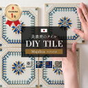 [11％OFF！4/1限定クーポン ]タイル シール キッチン シール付きDIYタイル 美濃焼「マジョリカ」 スペインタイル マヨリカタイル ラスティカデザイン アンティーク ヨーロピアン ベージュ くすみカラー ホワイト 北欧 CSZ