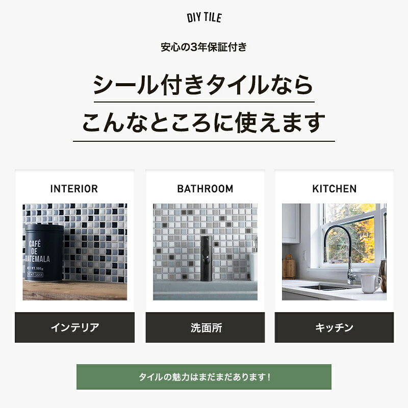 壁際貴族 wallの[10％OFF！15日限定クーポン]タイルシール キッチン モザイクタイル 貼るだけ 日本製 おしゃれ リメイクシート タイルシート ミニ デコレ DECORE ドロップス 7.5×7.5cm角 水回り 洗面所 防水 diy 壁 友安製作所 C-F-3｜アングル2