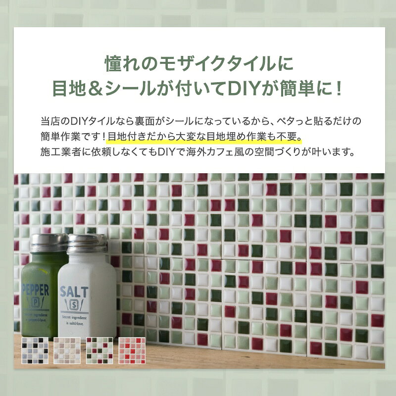 壁際貴族 wallの[10％OFF！15日限定クーポン]タイルシール キッチン モザイクタイル 貼るだけ 日本製 おしゃれ リメイクシート タイルシート ミニ デコレ DECORE ドロップス 7.5×7.5cm角 水回り 洗面所 防水 diy 壁 友安製作所 C-F-3｜アングル3