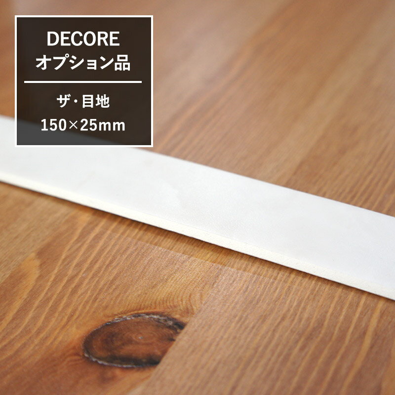 [11％OFF！6/1限定クーポン]おしゃれなモザイクタイル シール シート「デコレ DECORE」 友安製作所 オ..