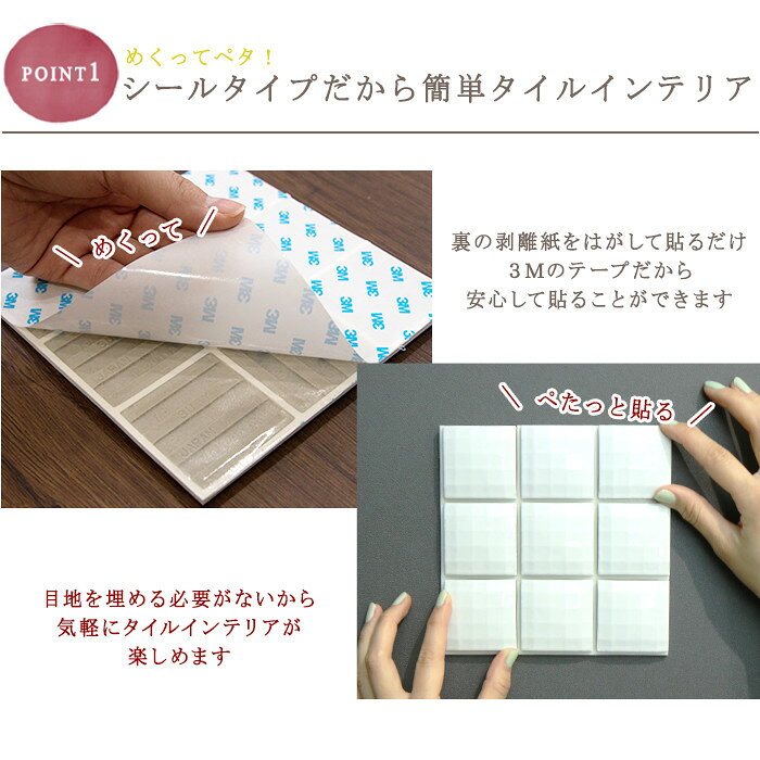 壁際貴族 wallの[10％OFF！15日限定クーポン]おしゃれなモザイクタイル シール シート プッチーノ ラスタータイル 「デコレ DECORE/●サングリア」[同色/7枚]日本製[デコレ ションタイル キッチン 洗面所 白 接着剤不要 diy 壁 白 黒] C-F-3｜アングル2