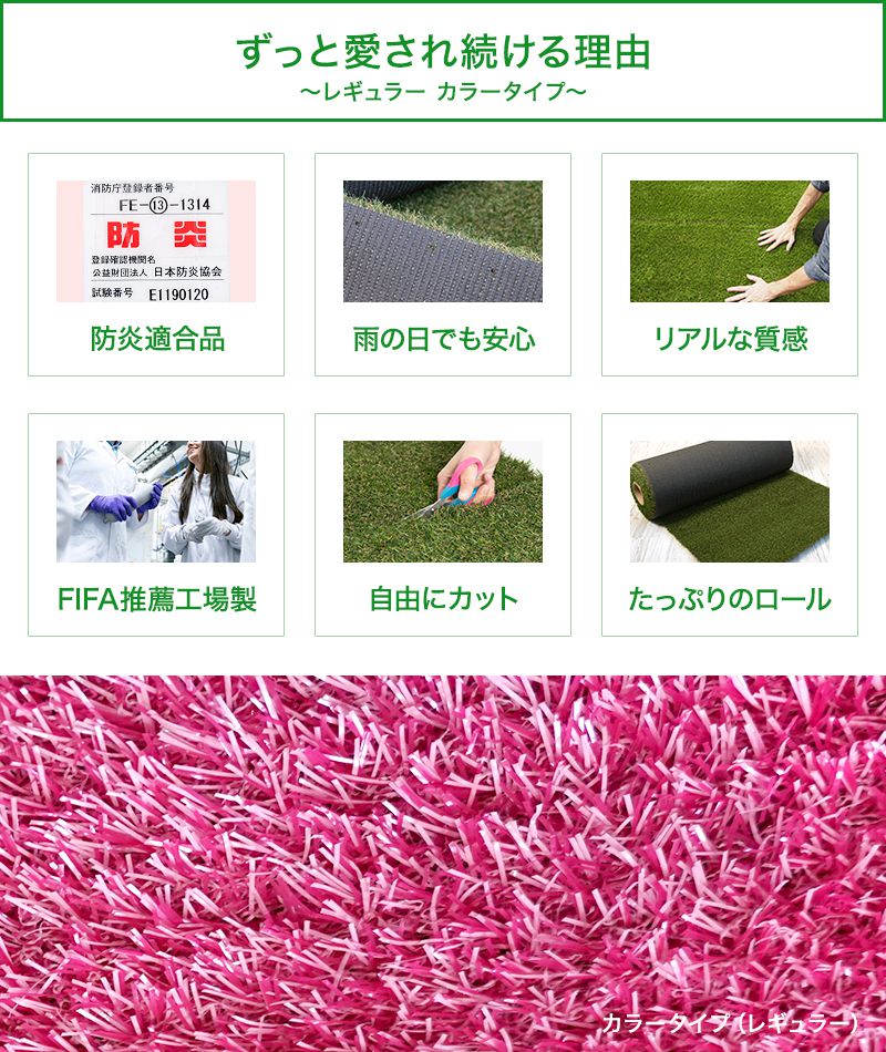 人工芝 レギュラーカラータイプ 1m×1m 2m 5m 10m 防炎 芝生マット 人工芝マット 庭...