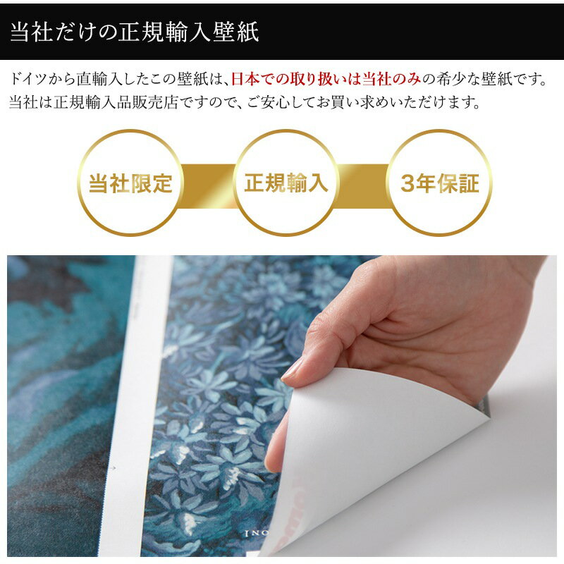 壁紙 クロス 輸入壁紙 海外 インポート壁紙 おしゃれ はがせる 張り替え 補修 のり付き だまし絵 wallpaper コマー Botanique Bleu ボタニークブルー HX6-007 diy 補修 店舗 内装 リビング トイレ 玄関 リフォーム 撮影用 ウォールペーパー wallpaper C-F-1