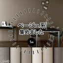 壁紙 のり付き 生のり クロス 1m リフォーム おしゃれ オシャレ ブラウン ベージュ グレージュ 安い 自分で 織物調 無地 ふすま ウォールシート ウォールペーパー 貼り替え 壁紙クロス 補修用 ベージュ ブラウンの壁紙 リピーター 1m JQ