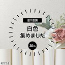 楽天壁際貴族 wall[10％OFF！15日限定クーポン]壁紙 のり付き 生のり クロス 30m リフォーム おしゃれ オシャレ 白 白い タイル 石目 塗り壁 安い 自分で 織物調 無地 ふすま ウォールシート ウォールペーパー 貼り替え 壁紙クロス 補修用 白い壁紙 石目 塗り壁調 リピーター 30m JQ