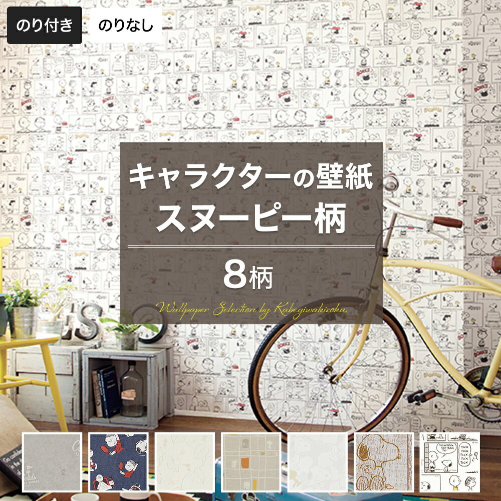 [先着20名!9日2000円OFFクーポン]壁紙...の商品画像