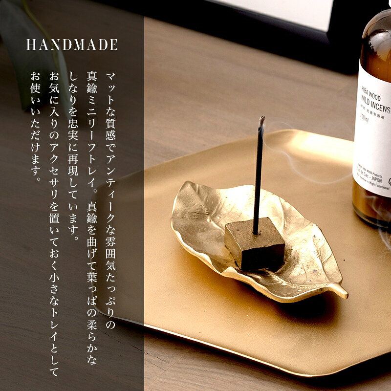 [10％OFF！15日限定クーポン]トレイ トレー インテリア 真鍮 小物入れ 来客 お菓子...
