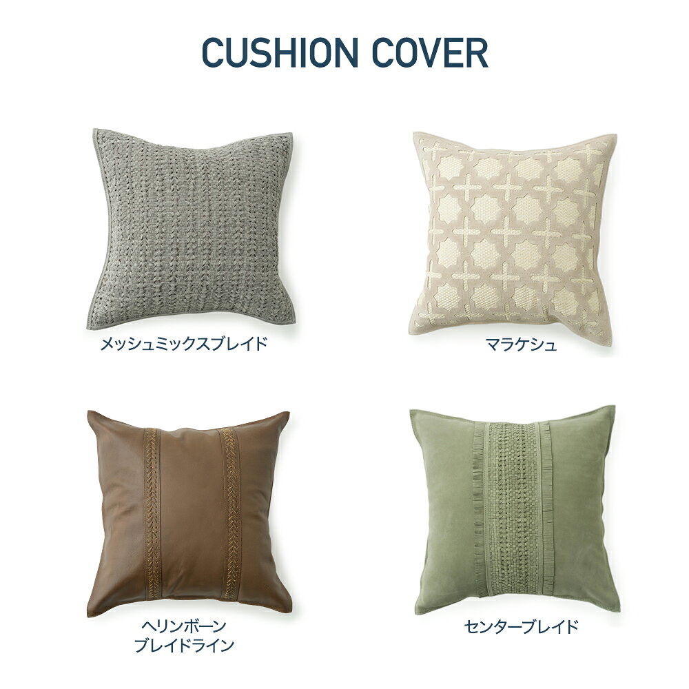 クッションカバー おしゃれ 北欧 正方形 45×45cm 45角 カバーのみ 雑貨 インテリア 高級感 春 夏 秋 冬 オールシーズン 革 レザークッションカバー ウォッシュゴート センターブレイド プレゼント C-F-1 [2]