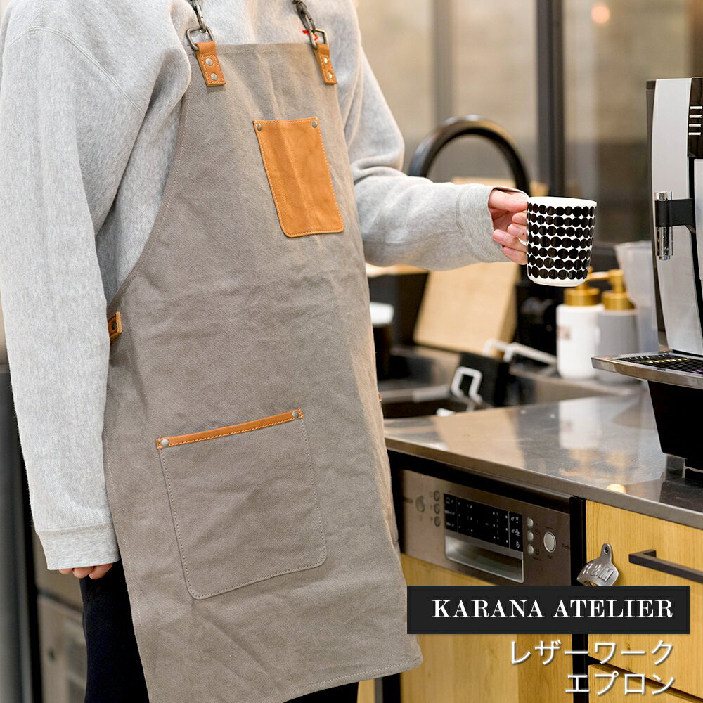 [全品ポイント10倍！25日20時～4H限定]エプロン キャンバス 帆布 メンズ かっこいい カフェ 男女兼用 かぶり 保育士 美容師 厚手 レザーワークエプロン C-F-1