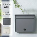 ポスト 壁掛け 郵便ポスト 家庭用 壁付け おしゃれ 鍵付き メールボックス 壁面 ウォールポスト 郵便受け 壁付けポスト A4対応 アンティーク 北欧 宅配ボ...