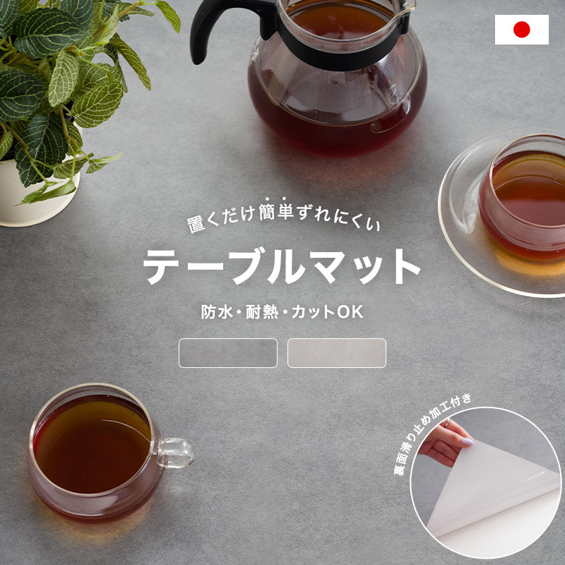樂天商城 - テーブルマット デスクマット 大理石調 0.5mm厚 ズレない テーブルクロス 撥水 防水 おしゃれ 石目調 デスクマット 傷防止 汚れ防止 耐熱 カットOK フリーカット キッチンマット リフォーム 模様替え 日本製 置くだけ簡単 ずれにくいテーブルマット C-F-3