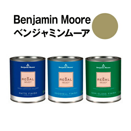 ベンジャミンムーアペイント 524 hiking hiking path 水性塗料 ガロン缶（3.8L)約20平米壁紙の上に塗れる水性ペンキ