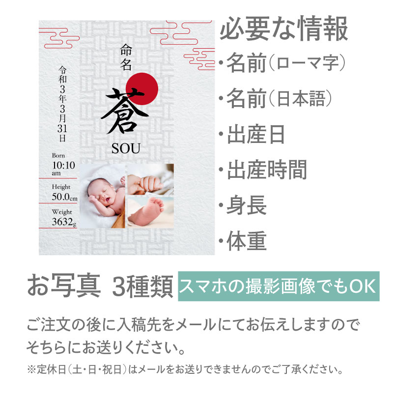 アクリルスタンド 和柄のおしゃれな命名書 ベビー お祝い 贈り物 ラッピング 両親 祖父母 出産記念 内祝い お返し オシャレ 人気 かっこいい 女の子 男の子 飾る モダン 和風 シンプル フォトパネル メモリアル 赤ちゃん 写真 名入れ無料 名前 出産報告 記念品 出産祝い