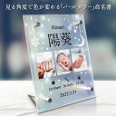 【 ウィンタードリーム 命名書 アクリル 】 モダン パール フォトパネル フォトフレーム きれい 可愛い 男の子 女の子 メモリアル オーダーメイド 赤ちゃん...